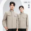 Ropa de Trabajo Antiestática de Alta Gama para Primavera y Otoño, Elástica y Resistente al Desgaste, Conjunto de Ropa de Trabajo para Personal de Oficina y Taller, Parte Superior y Ropa de Protección Laboral