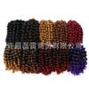 Xu Changlei Xiao produtos para cabelo Wand curl big wave cabelo curto cacheado fibra química crochê cabelo parafuso rolo 8 polegadas