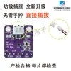 Placa Amplificadora de Potência Digital Max98357 Módulo Amplificador de Áudio I2S para Esp32 Compatível com Robô de IA