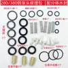 Lavadora de Alta Pressão Tipo 280 380 Bomba de Cobre para Lavagem de Carros Acessórios para Máquina de Lavar Carros Kit de Reparo Peças de Desgaste Bomba Gato Preto Panda