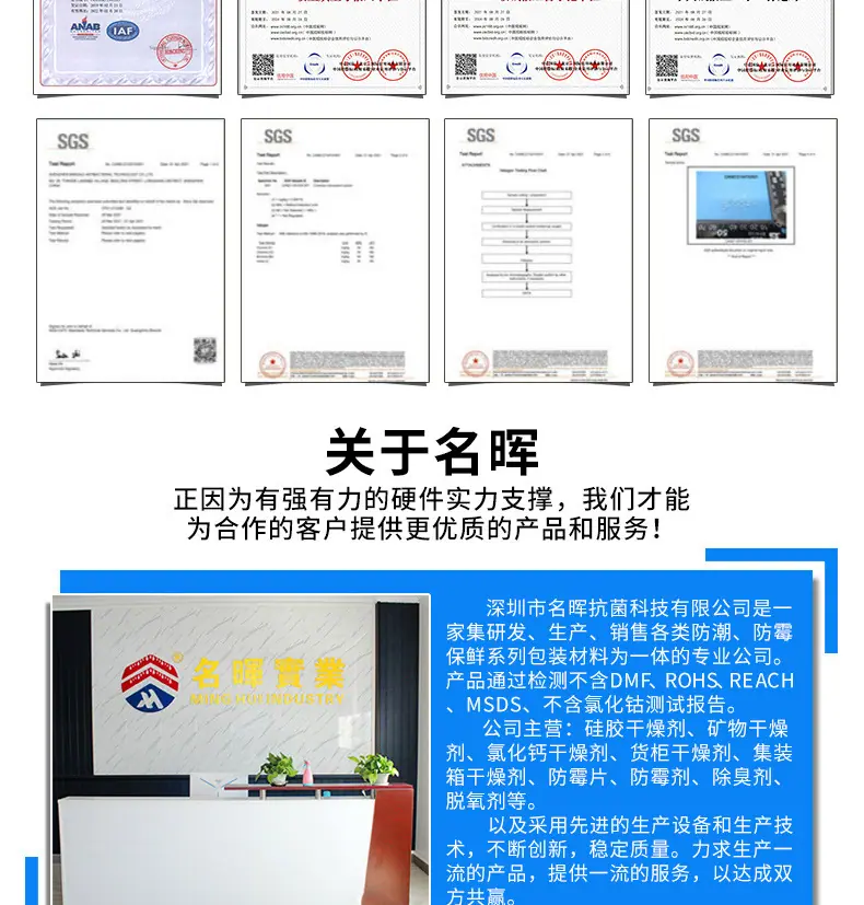 矿晶除味剂_17.jpg