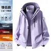 Jaqueta de fleece 3 em 1 feminina, jaqueta impermeável de escalada outdoor masculina nova 2026, adequada para caminhadas e atividades ao ar livre