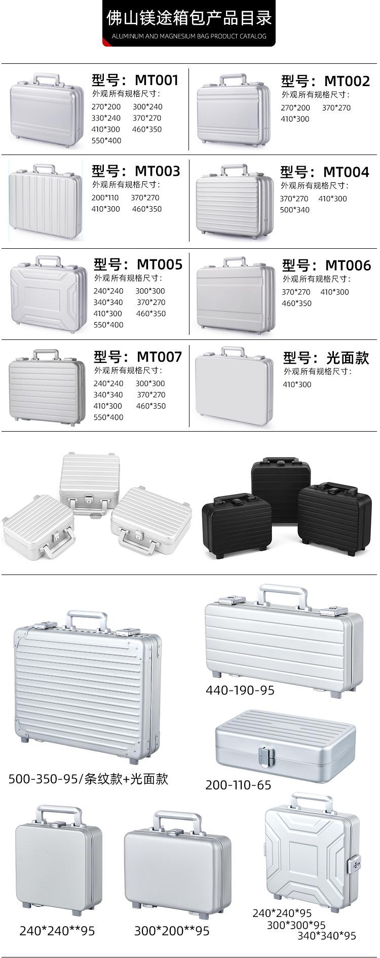 镁途专用详情页第一张图片---公用