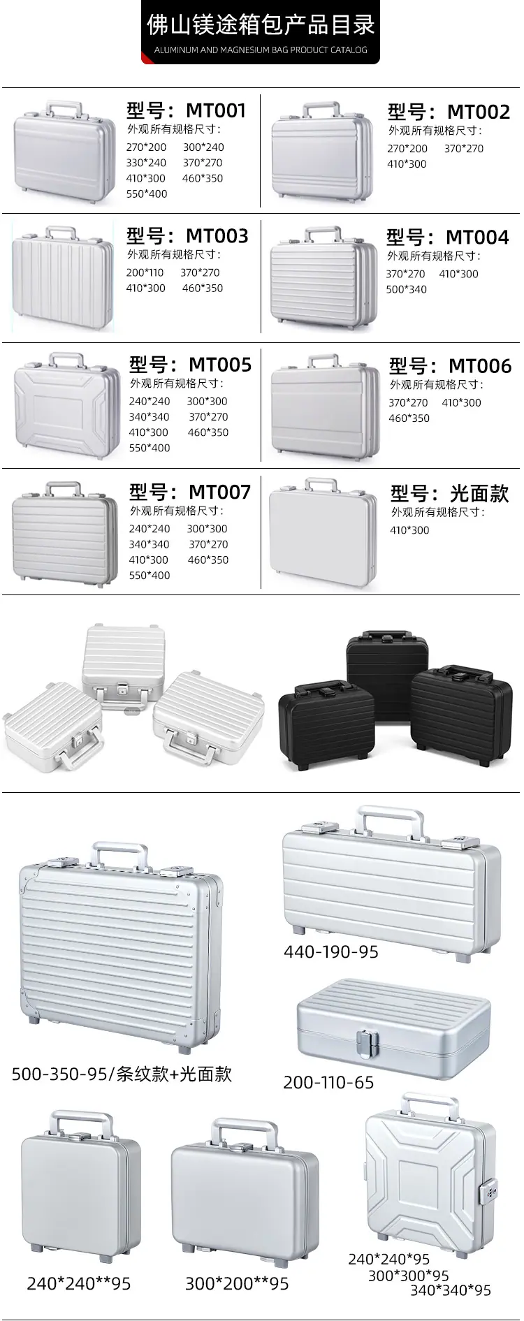 镁途专用详情页第一张图片---公用.jpg