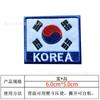 Em estoque bandeira DA COREIA DO SUL bordado Velcro Asiático tático moral distintivo braçadeira KOREA braçadeira patch adesivo de tecido