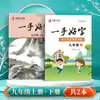 Livro de Prática de Caligrafia de Zou Mubai para Alunos do Ensino Fundamental e Médio, Colorido, Anos 1-9, Volumes Superior e Inferior, Letra Regular