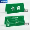 Inspeção de Placas da Área da Oficina da Fábrica de Dobra, Placas de Inspeção, Placas de Status de Equipamento em Triângulo Regular, Abertura e Fechamento, Aguardando Yama Tai Bao