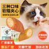 Curly Tail Cat Chicken Pet Snack Sandwich Biscoito Cabelo Molar 20g * 12 Nutrição de Limpeza Dental Gato Fosfolipídeo Macio