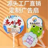 Ventilador Promocional de Evento Personalizado com Logo em Ambos os Lados, Ventilador Promocional de Inscrição e Treinamento em Saúde Bucal, Ventilador Personalizado de Plástico PP