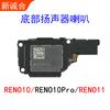 Adecuado para RENO RENO2 RENO3 RENO4Pro RENO5Pro 5K Bocina Sonido Externo