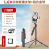 P180 Soporte de Mano para Disparo Estable Cámara de Teléfono Móvil Transmisión en Vivo Luz de Relleno Trípode Tubo de Acero Inoxidable Palo Selfie Bluetooth