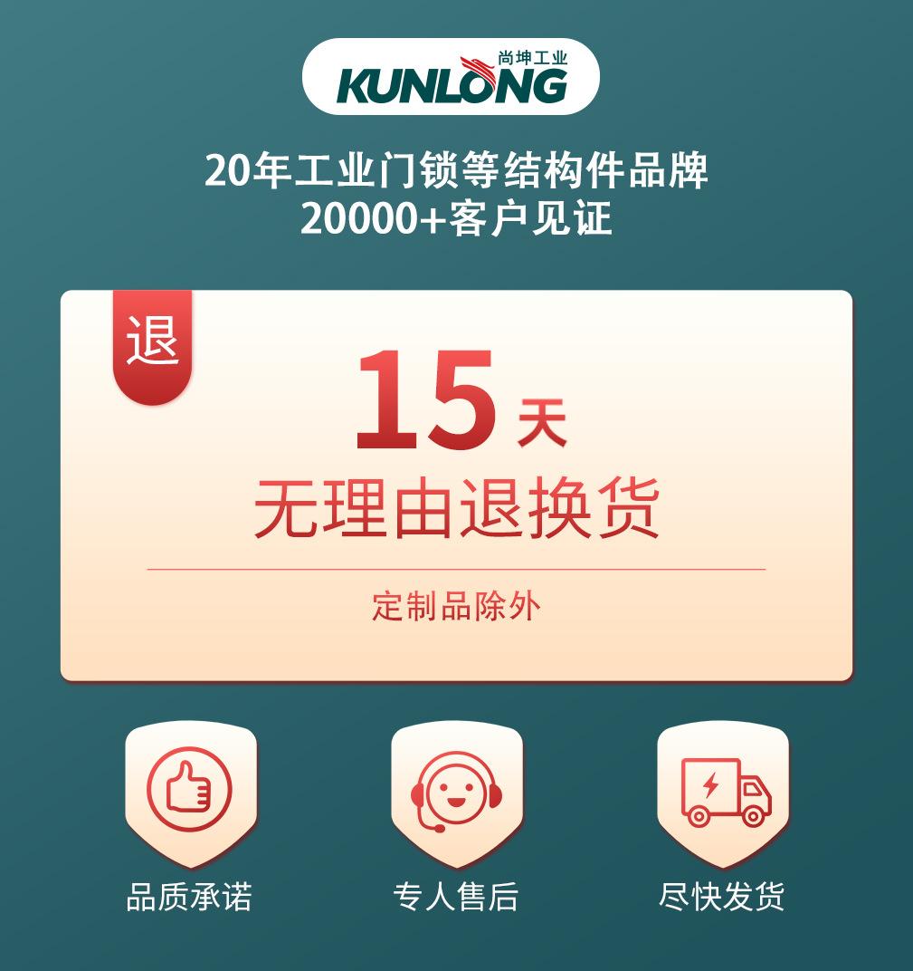 尚坤门锁6.jpg