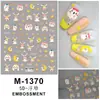 Nova Tecnologia Adesivos de Arte para Unhas Estéreo 5D Ursinho de Mel Adesivos em Relevo Adesivos de Animais de Desenho Animado Podem Misturar Venda por Atacado