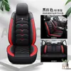 Cojines para Asiento de Coche, Fundas para Asiento de Coche de Comercio Exterior Transfronterizo, Fundas de Piel para Asiento de Conductor y Pasajero de Otoño e Invierno, En Stock para Amazon Transfronterizo