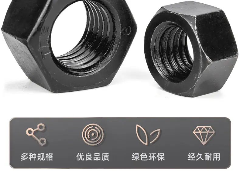 304不锈钢镀黑锌六角螺母_03_03.jpg
