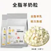 Petiscos para Animais de Estimação, Pellets de Leite de Cabra, Palitos de Dentição de Leite de Cabra Liofilizado para Animais de Estimação, Blocos de Queijo, Recompensas Especiais de Treinamento para Cães Pequenos e Gatos Jovens