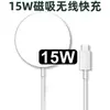 Carregador Magnético Sem Fio Magsafe Carregamento Rápido 15W Disco de Carregamento Sem Fio Adequado para Apple 15 Celular Android Personalização