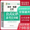 Guía Completa de Conocimientos Básicos y Puntos Clave del Examen en Política, Historia y Geografía para Secundaria, con Explicaciones Detalladas y Contenido Ilustrado