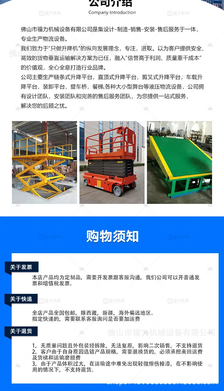 固定登车桥 (15).jpg