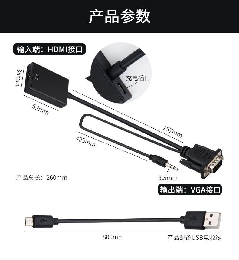 VGA转HDMI带音频和充电详情790_08.jpg