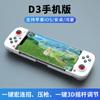 D3 mango de juego elástico teléfono móvil original torre mágica ios Android Bluetooth inalámbrico tour de mano periférico artefacto para comer pollo PC