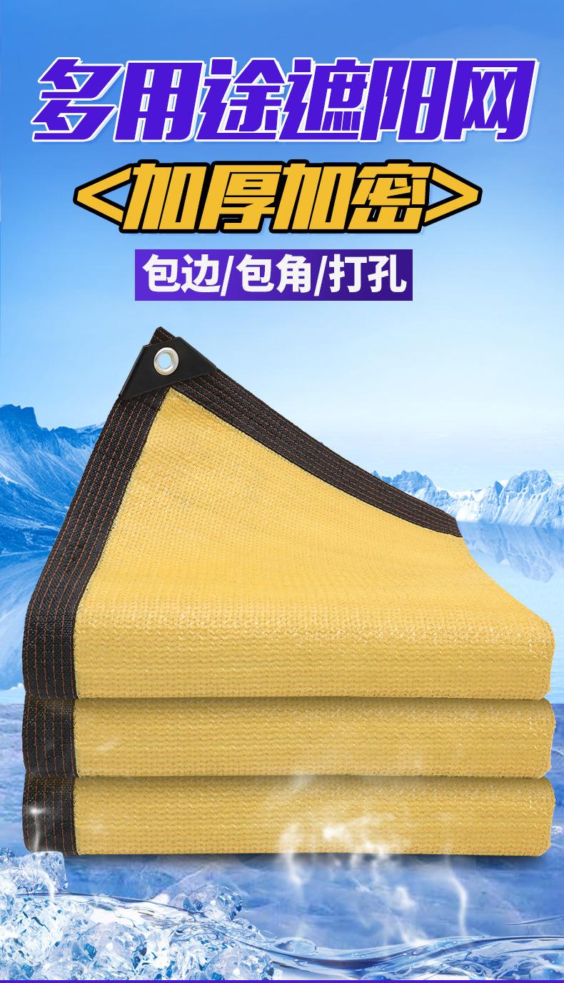 黄色遮阳网