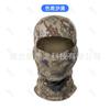 Casco de camuflaje Tactical Chief para exteriores, para montar a caballo, cobertura total, para montañismo, protección solar, protección contra insectos, secado rápido, capucha para las cuatro estaciones.