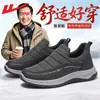 Sapatos Esportivos Masculinos HuiLi 2026 Novo Estilo Superfície de Couro Sapatos Casuais para Caminhada Antiderrapante Slip-on Sapatos para Pai