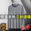 Camiseta Masculina de Manga Longa com Gola Redonda Cross-border 2026 Outono e Inverno Veludo Alemão Autoaquecimento Pulôver Quente Manga Longa Masculina