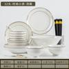 Conjunto de louças de cerâmica Jingdezhen Tigela de porcelana doméstica Prato Prato Tigela de porcelana estilo nórdico Prato de jantar Presente Tigela por atacado