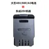 Adaptador Dartek conversor de bateria 48V/88F/A3 para máquina Makita Dayou Dongcheng Worx A6A7