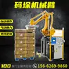 Robot de Dessellado Automático de Cajas Paletizado Etiquetado Manejo de Cartones y Línea de Empaque Carga y Descarga Empacadora Automática