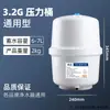 Tanque de Pressão para Purificador de Água 3.2G6G Doméstico 11g Tanque de Armazenamento de Água Osmose Reversa Ro Água Pura Tanque de Armazenamento de Água Universal de 20 Galões