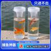 Botella de Plástico para Pescar Peces al Aire Libre para Niños Botella para Pescar No Gotea Artefacto para Pescar Peces Herramienta para Pescar Peces al Aire Libre Padres e Hijos