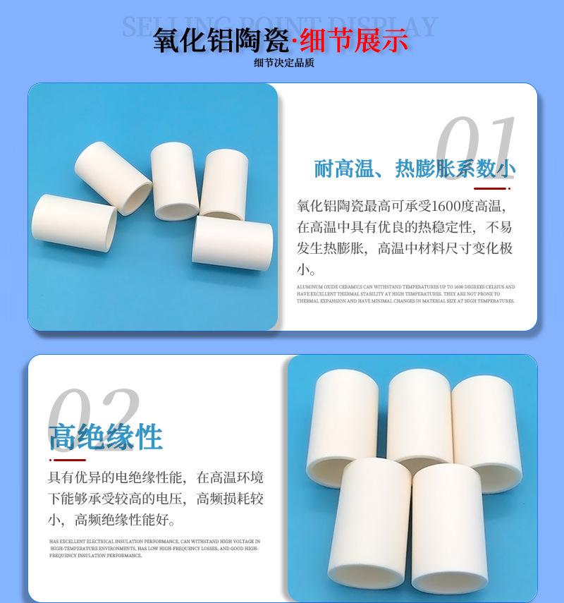 氧化铝材料细节_01.jpg