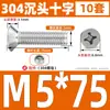 Parafuso e Porca de Aço Inoxidável 304 com Cabeça Escareada Phillips Anti-afrouxamento Conjunto Completo de Parafusos Combinados de Cabeça Chata M4M5M6M8