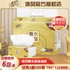 Pañuelos Faciales Qingfeng Edición Original Madera Dorada Serie Pura Pañuelos para el Hogar 3 capas 120 hojas/paquete 6 paquetes/caja AR62SJS Pañuelos Faciales