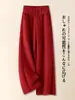 Pantalones de Pierna Ancha Mezcla de Lana Rojos para Mujer Invierno Cintura Alta Delgados Sueltos Caída Rectos 2026 Nuevos Pantalones Casuales para Mujer