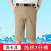 Pantalones capri para hombre de mediana edad, pantalones cortos casuales, pantalones finos de algodón holgados, pantalones capri para hombre.