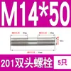 Perno prisionero de acero inoxidable 201 M6M8M10M12M16mm tornillo extendido de doble extremo tornillo prisionero * 150*200