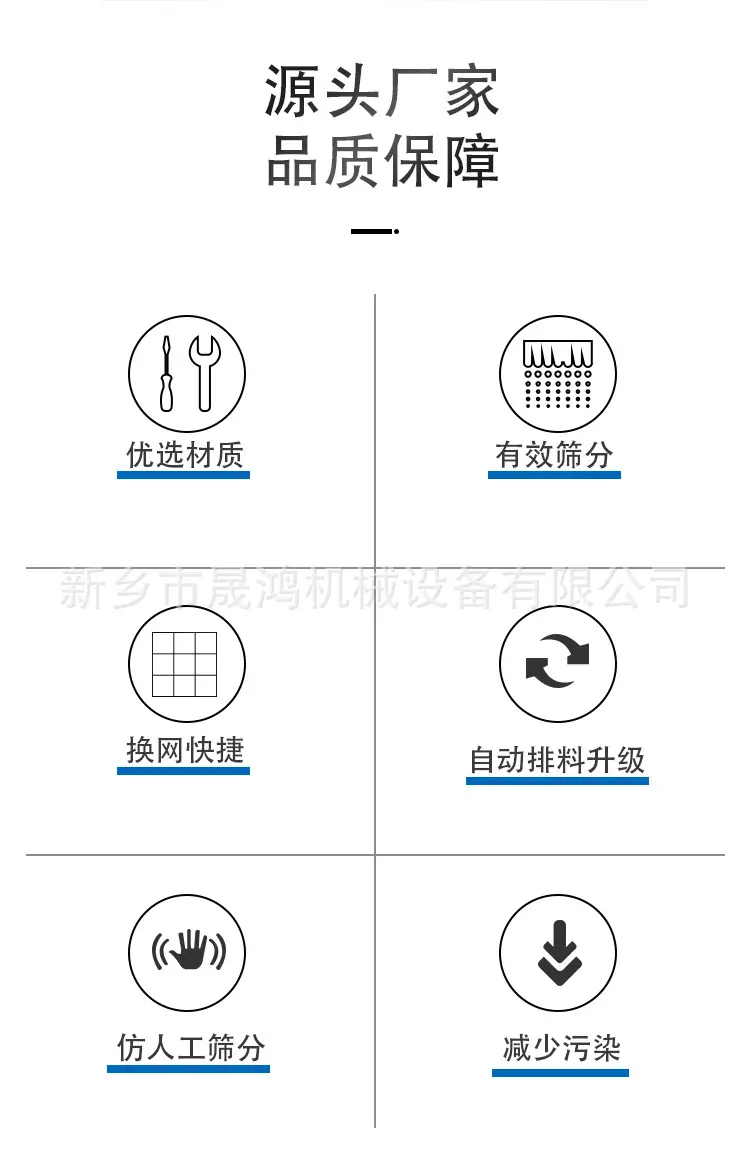 摇摆筛