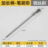 Escova de Aço com Cabo Estendido Escova de Aço com Haste Estendida Industrial Escova de Limpeza Cerdas de Javali Fio de Cobre Remoção de Ferrugem Escova de Crina de Cavalo