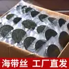 Xiapu, Fujian Algas Secas em Tiras Atacado Algas Secas Prato Frio Especialidade de Xiapu Tiras de Algas Secas
