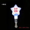 Palo de Luz LED Zhang Yixing, Palo de Luz, Palo Estrella Flash, Palo de Soporte para Conciertos, Logo Personalizable