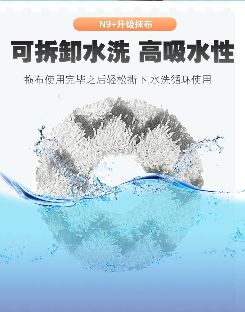 科沃斯N9+波浪纹抹布_05