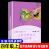 Feliz lectura: Cuarto Grado Segundo Semestre - Cien Mil Preguntas: el Viaje del Polvo - una Selección de Obras Populares de Ciencia Chinas