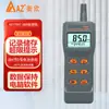 Detector de Monóxido de Carbono / Dióxido de Carbono / Temperatura y Humedad Heng Xin Az77597 de Taiwán con Alarma