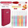 En Stock Set de Ganchillos de Mango Suave Rojo Herramientas de Ganchillo Tejer Hilo DIY Kit de Materiales de Ganchillo de Óxido de Aluminio
