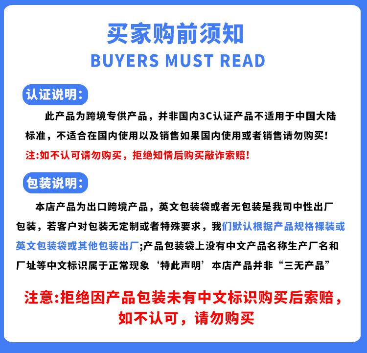 床头开关-买家须知模板