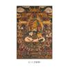 Pintura decorativa Thangka, retrato del Dios de la Riqueza de los Ocho Cuadrados, estatua de Guanyin Sakyamani de las Mil Manos de Tan Cheng, versión vertical, pintura colgante para la entrada de la sala de estar.